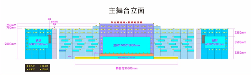 校園文藝演出舞臺,學(xué)校表演舞臺,戶外舞臺搭建,舞臺燈光音視頻,舞臺燈光音視頻設(shè)計,舞臺設(shè)備租賃
