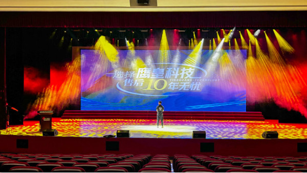成都鷹皇科技助力溫江區(qū)東辰外國語學(xué)校：打造多功能廳視聽新體驗