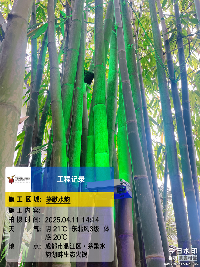 成都溫江茅歌水韻湖畔生態(tài)火鍋莊園燈光升級(jí)改造工程