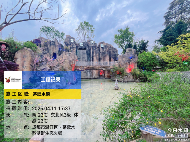 成都溫江茅歌水韻湖畔生態(tài)火鍋莊園燈光升級(jí)改造工程